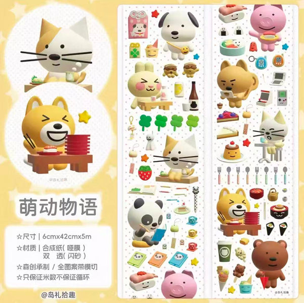 16.5in Cute And Adorable Animals Sticker Roll Set of 2