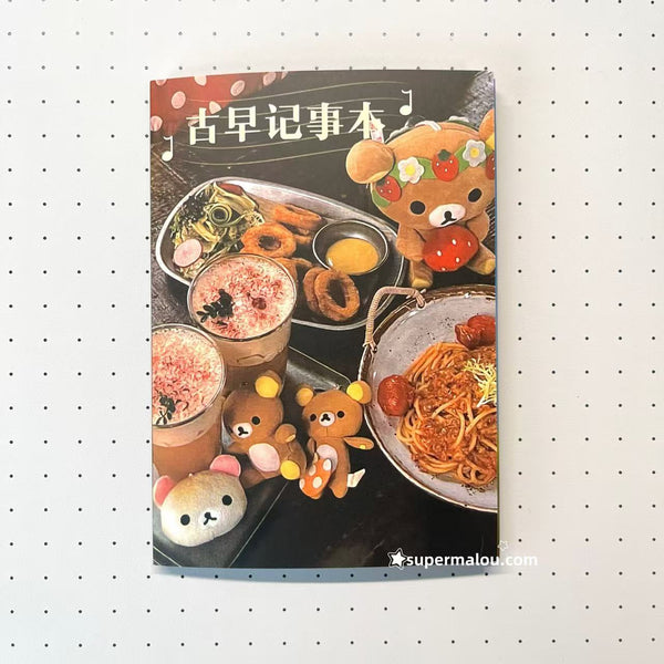 30 Pages Rilakkuma Japanese Sticker Book