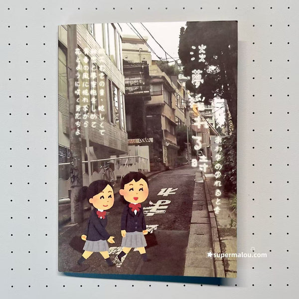 23Pages Irasutoya Japanese Sticker Book